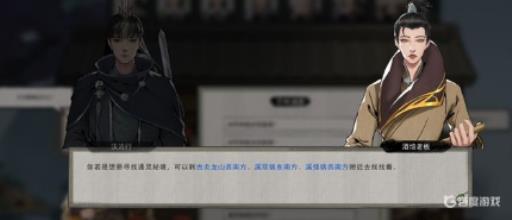 鬼谷八荒优先做什么?4