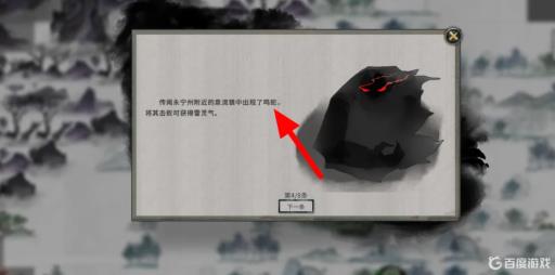 鬼谷八荒雷灵气在哪刷?1