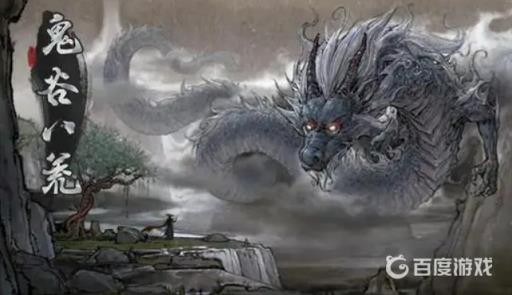 鬼谷八荒君愿知奇遇怎么做?1