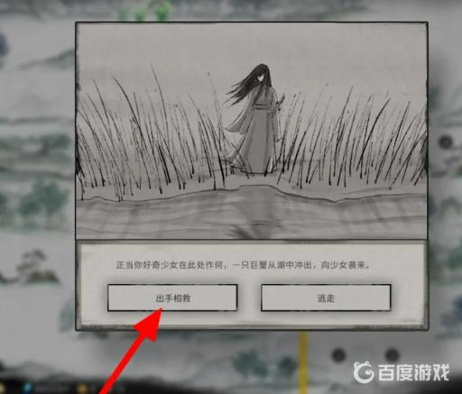 鬼谷八荒君愿知奇遇怎么做?3