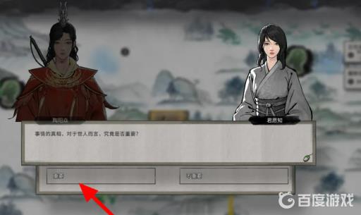 鬼谷八荒君愿知奇遇怎么做?4