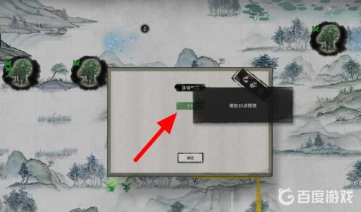 鬼谷八荒君愿知奇遇怎么做?5