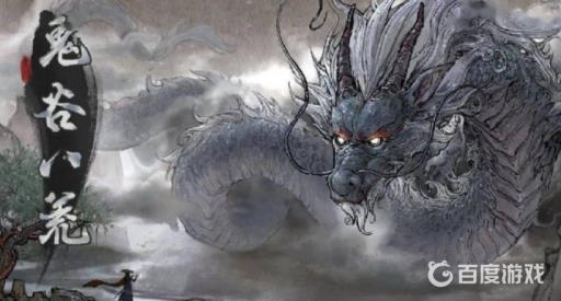 鬼谷八荒护宗神兽怎么升级?1