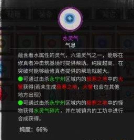 鬼谷八荒突破金丹灵珠纯度有什么影响?1