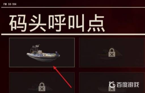 孤岛惊魂6载具呼叫点在哪?3