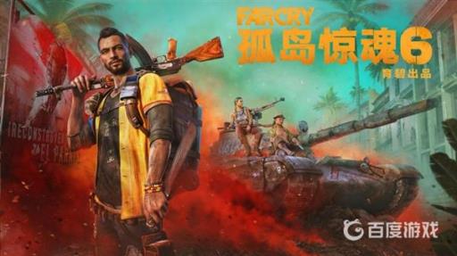 孤岛惊魂6小地图不见了怎么办?_孤岛惊魂6小地图没路线