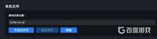 孤岛惊魂6进游戏黑屏怎么解决?3