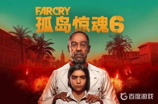 孤岛惊魂6预购奖励怎么拿?_孤岛惊魂6预购划不划算