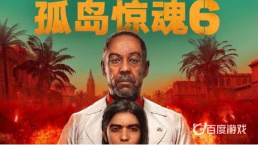 孤岛惊魂6怎么变黑夜?_孤岛惊魂6过场动画黑边