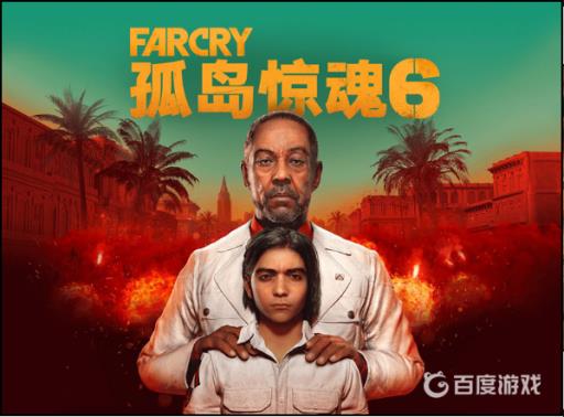 孤岛惊魂6怎么解放禁区?_孤岛惊魂6解密