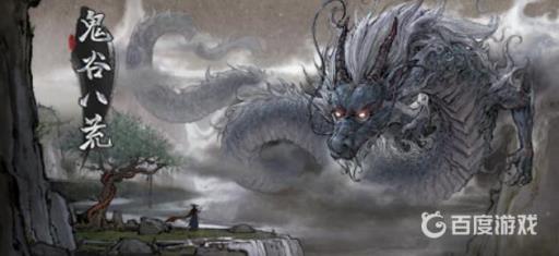 epic有鬼谷八荒吗?_epic有鬼谷八荒吗攻略详解