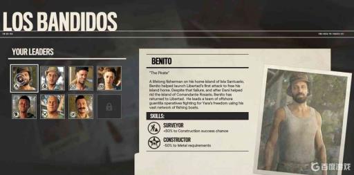 孤岛惊魂6绑匪领头哪里找?3