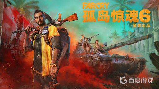 孤岛惊魂651区怎么获得?1