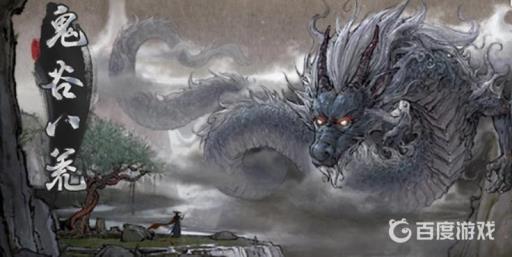 鬼谷八荒道魂怎么获得?_鬼谷八荒道魂获得方法