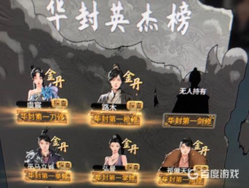 鬼谷八荒英杰榜怎么上榜?2