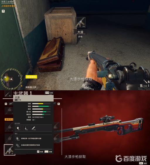 孤岛惊魂6大漆获取方法有哪些?5