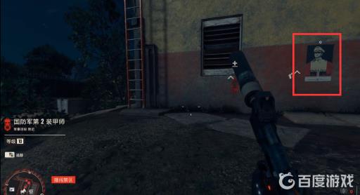 孤岛惊魂6国防军第2装甲师怎么占领?11