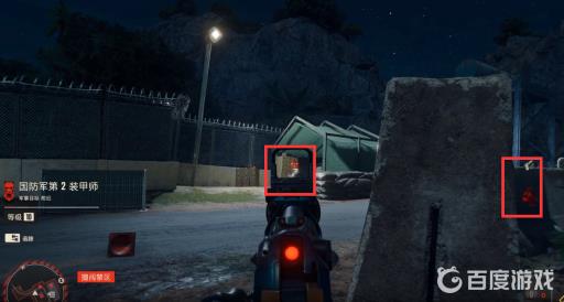孤岛惊魂6国防军第2装甲师怎么占领?12