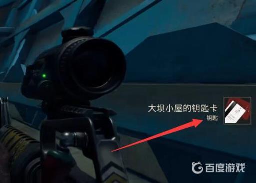 孤岛惊魂6工人身上钥匙怎么拿?4