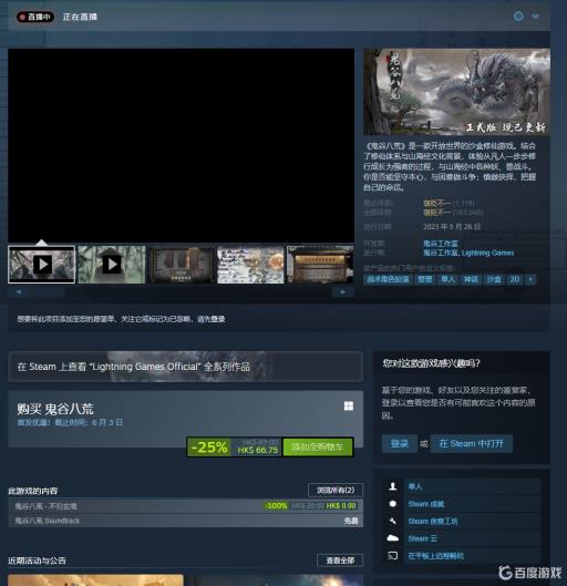 鬼谷八荒能家庭共享吗?1