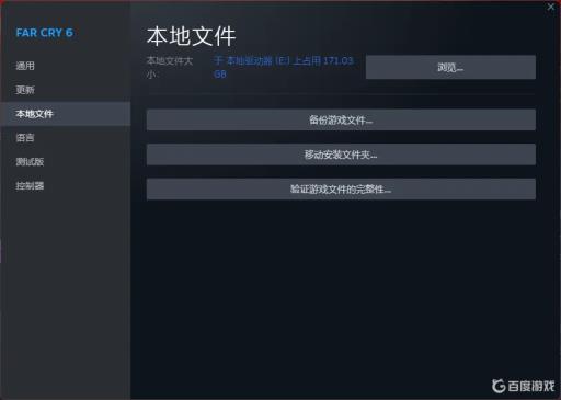 孤岛惊魂6有声音没画面是什么原因?3