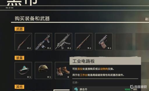 孤岛惊魂6货币有什么用?1