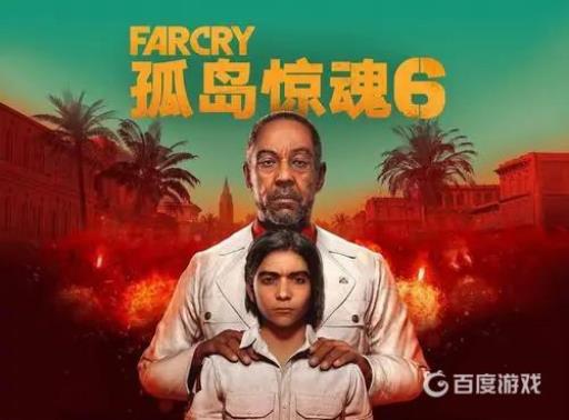 孤岛惊魂6胡安的军火贩子在哪里?1