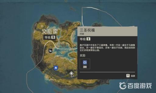 孤岛惊魂6奥卢梭怎么获得?2