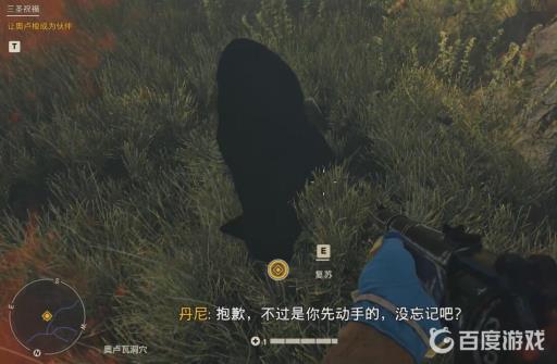 孤岛惊魂6奥卢梭怎么获得?7