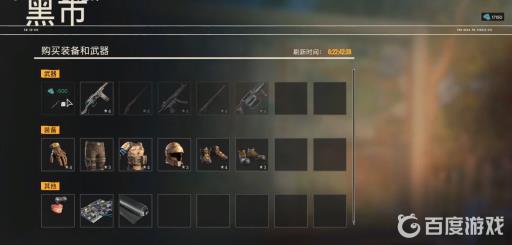 孤岛惊魂6氪金武器在哪?2