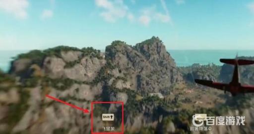 孤岛惊魂6飞鼠装怎么控制怎么上升?2