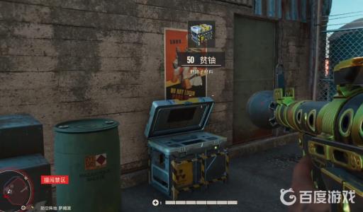 孤岛惊魂6贫铀怎么获得?3