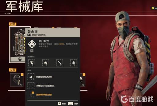 孤岛惊魂6贫铀怎么获得?5