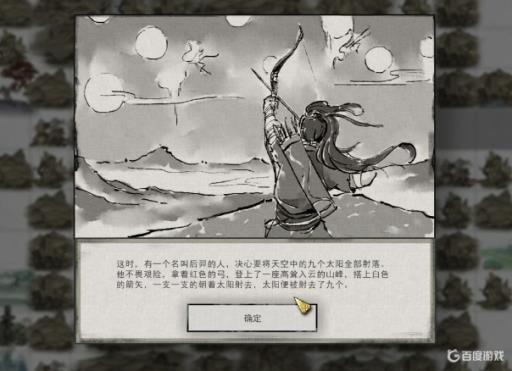 鬼谷八荒后羿任务错过了还有吗?1