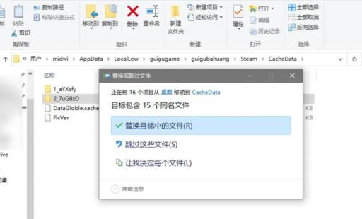 鬼谷八荒怎么回档到上一个月?4
