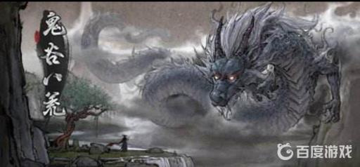 鬼谷八荒史低是多少?_鬼谷八荒降价吗