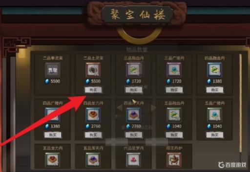 鬼谷八荒资质上限是多少?3