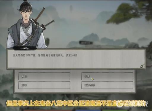 鬼谷八荒云陌正魔帮谁?2