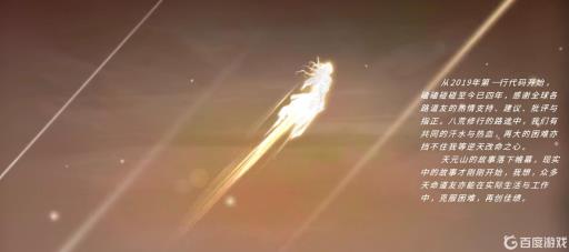 鬼谷八荒天元山结局是什么?1