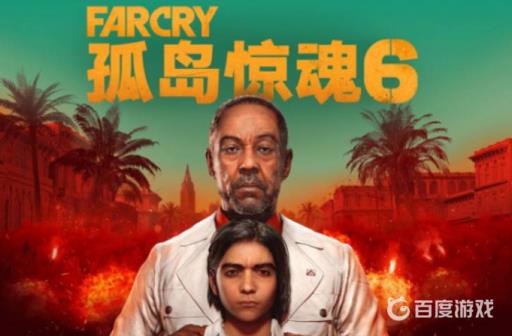 孤岛惊魂6怎么设置中文?1