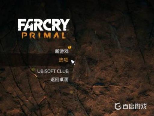 孤岛惊魂6怎么设置中文?6