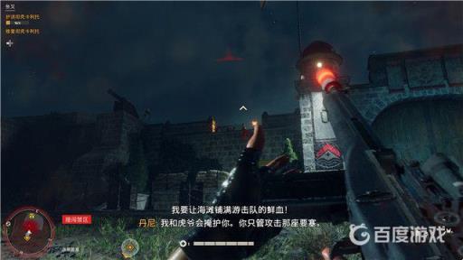 孤岛惊魂6鱼叉任务做?4