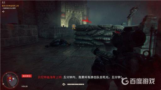 孤岛惊魂6鱼叉任务做?12