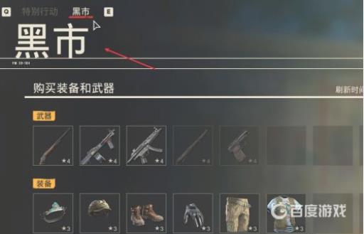 孤岛惊魂6工业电路怎么获取?3