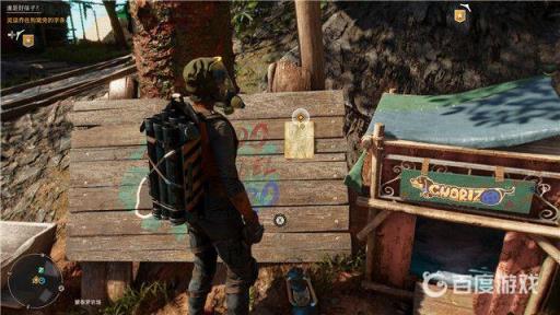 孤岛惊魂6谁是好孩子的任务怎么做?3