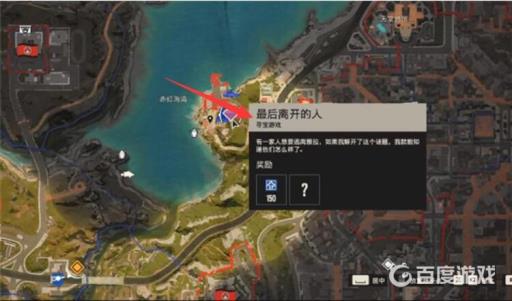 孤岛惊魂6最后离开的人怎么触发?2