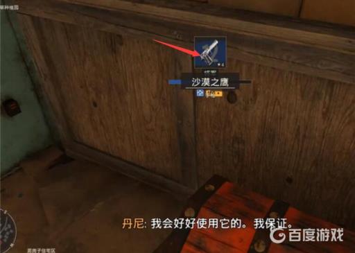 孤岛惊魂6最后离开的人怎么触发?7