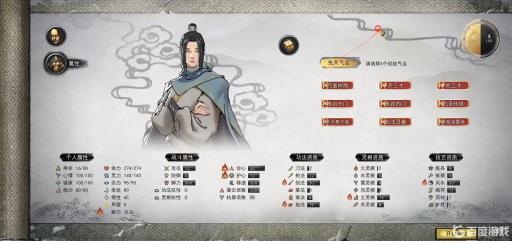 鬼谷八荒先天气运怎么超过9个?2