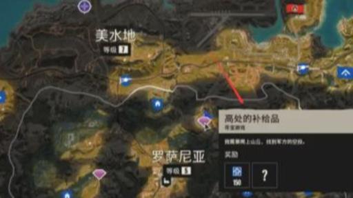 孤岛惊魂6高处的补给品任务怎么解锁?1