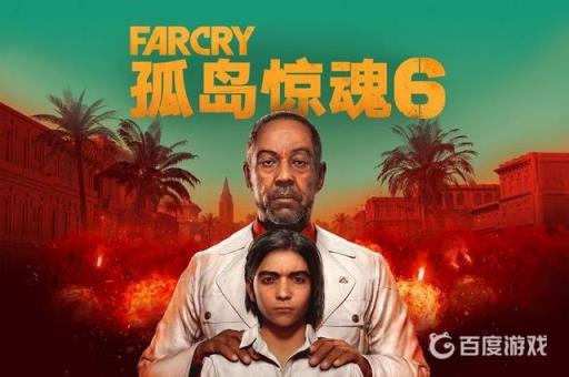 孤岛惊魂6三个人怎么联机?1